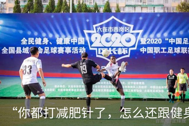 “你都打减肥针了，怎么还跟健身人抢天价蛋白粉啊”