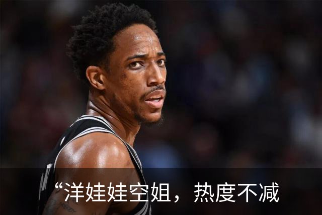 “洋娃娃空姐，热度不减