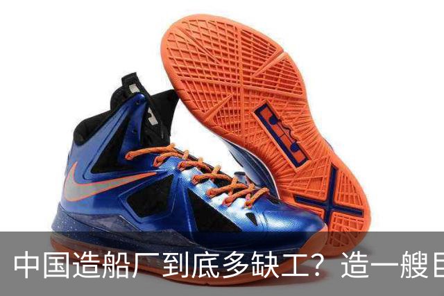 中国造船厂到底多缺工？造一艘巨轮赚上亿，日薪千元却招不到人