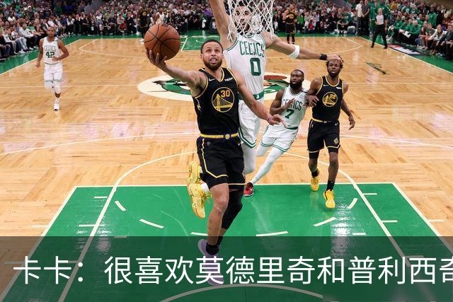卡卡：很喜欢莫德里奇和普利西奇 米兰需要强大的团队