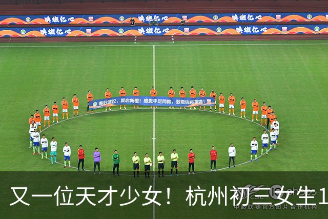 又一位天才少女！杭州初三女生100米11秒83，打破陈妤颉保持的14岁组省纪录；小学四年级前没有接受过系统训练，跑60米就能交出9秒的成绩