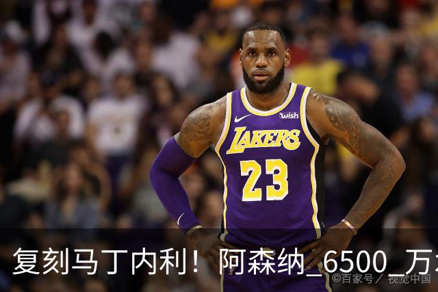 复刻马丁内利！阿森纳 6500 万水货该甩卖，阿尔特塔早该下决心