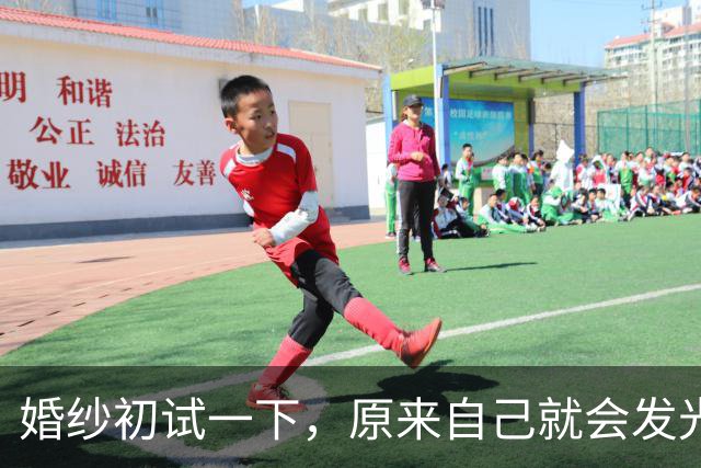 婚纱初试一下，原来自己就会发光