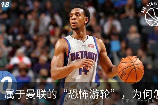 属于曼联的“恐怖游轮”，为何怎么换帅都走不出死循环？