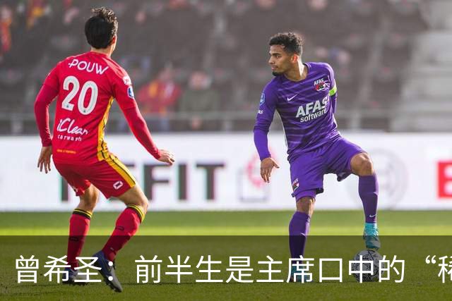 曾希圣：前半生是主席口中的“稀有神人”，后半生站在风口浪尖主政安徽10年