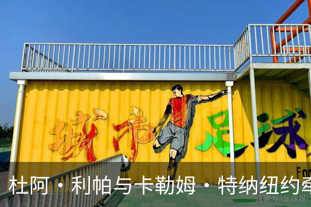 杜阿·利帕与卡勒姆·特纳纽约牵手遛狗，男方被传试镜007