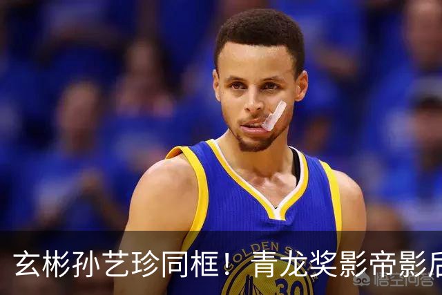 玄彬孙艺珍同框！青龙奖影帝影后夫妻要一起按手印了！
