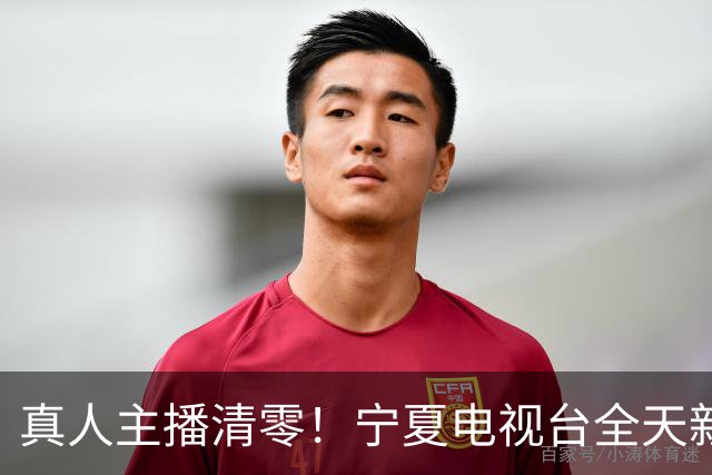 真人主播清零！宁夏电视台全天新闻播报都用上了AI主播