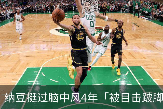 纳豆挺过脑中风4年「被目击跛脚」吃力走进药局！身体状况引关心