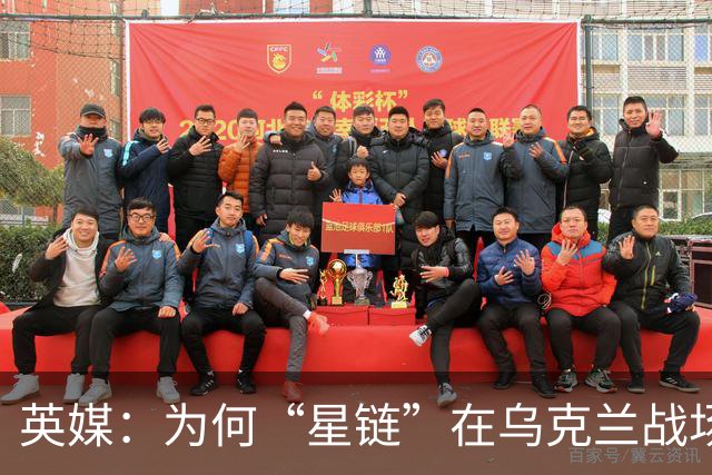 英媒：为何“星链”在乌克兰战场如此重要？