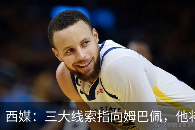 西媒：三大线索指向姆巴佩，他将会荣膺金球奖