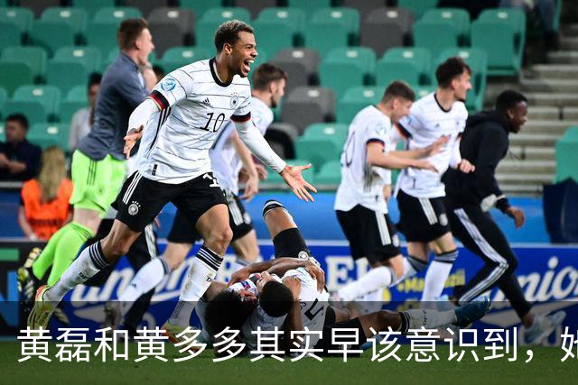 黄磊和黄多多其实早该意识到，她现在在公众面前最大的问题不是长相，而是真的没有观众缘，这种东西是买不来，也靠资源堆不出来的