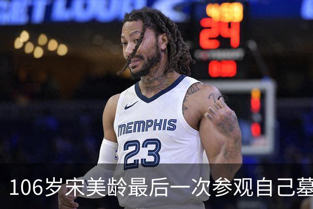 106岁宋美龄最后一次参观自己墓园：数度落泪，坦言“痛恨政治”