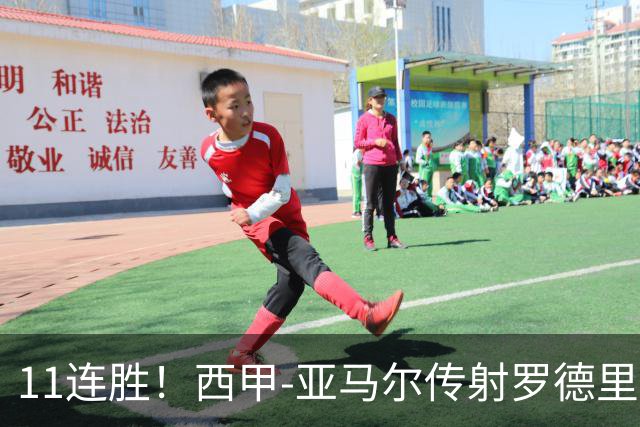 11连胜！西甲-亚马尔传射罗德里建功 巴萨5-2十人贝蒂斯