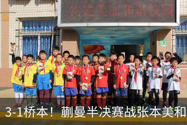 3-1桥本！蒯曼半决赛战张本美和 陈熠战王艺迪 国乒女团排阵引争议！